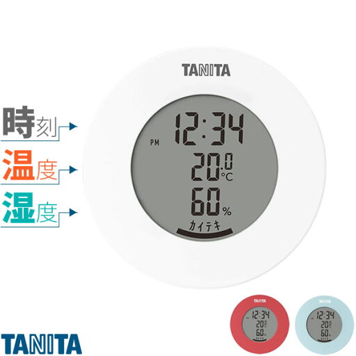 タニタ デジタル 温湿度計 選べるカラー : ホワイト / ピンク / ライトブルー | おしゃれ 温度計 湿度計 マグネット 付く 置き 時計 コンパクト 丸型 丸い インテリア 快適度 電池 磁石 タニタ デジタル 温湿度計 選べるカラー : ホワイト / ピンク / ライトブルー | おしゃれ 温度計 湿度計 マグネット 付く 置き 時計 コンパクト 丸型 丸い インテリア 快適度 電池 磁石