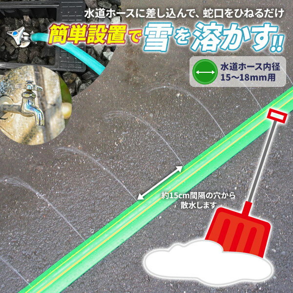 融雪ホース 大研の融雪プロテクター 10m 片面穴 グリーン 2個セット KUP-10S ｜ 家...