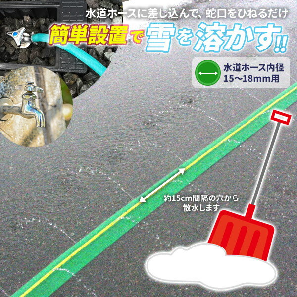 融雪ホース 大研の融雪プロテクター 5m 両面...の紹介画像3