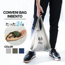 GRobO CONVENI BAG INBENTO S IׂJ[: O[ / J[L / lCr[ b obO W  }`L  y RrjobO ̂ЂTCY Vv