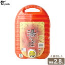 あんしん 湯たんぽ (袋なし) 2.8L オレンジ | ゆたんぽ 保温 エコ お湯 軽い 温かい 布団 足元 暖房器具 自然 あったか 日本製