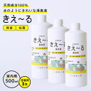 消臭スプレー きえ~るH 室内用 詰替用 500ml 3本セット H-KSN-500T | きえーる 詰替え用 無香 消臭剤 抗菌 強力消臭 部屋 室内 トイレ ペット 天然成分100% バイオ消臭剤