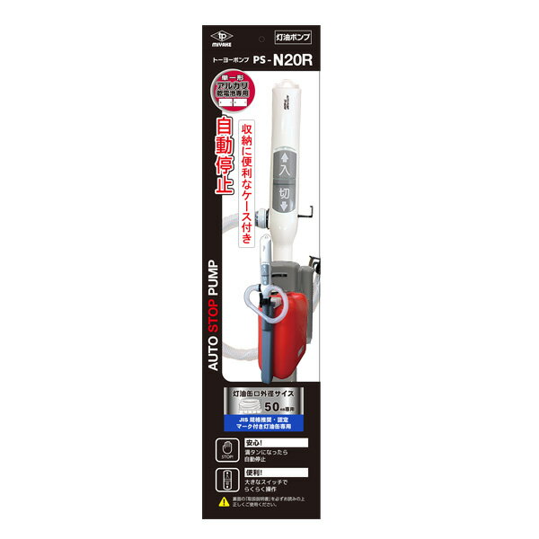 ��ư �����ݥ�� �ȡ��衼�����ȥݥ�� �ۥ磻�ȡߥ��졼 PS-N20R �� ��ư��� �������դ� ñ������ ���� �ݥ�� �礭�������å� ����˻ߤޤ� �ե���ҡ����� ���ȡ���