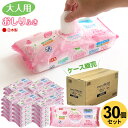 大人用 おしりふき 70枚入30個セット(ケース販売) LD-213 | お尻拭きシート 体ふき おむつ替え ウエットシート 防災 災害 ぬれタオル 使い捨て ボディータオル ペーパータオル お尻ふき