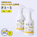 消臭スプレー きえ〜るH ペット用 トリガー 280ml 2本セット H-KP-280 | きえーる 無香 消臭剤 強力消臭 ペットの臭い ふん尿臭 マーキング 体毛臭 犬 猫 小鳥 昆虫 爬虫類(4)