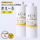消臭スプレー きえ〜るH ペット用 詰替用 1L 2本セット H-KP-1LT | きえーる 詰替え用 無香 消臭剤 強力消臭 ペットの臭い ふん尿臭 マーキング 体毛臭 犬 猫 小鳥 昆虫 爬虫類(4)