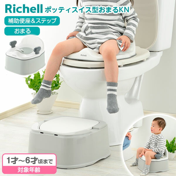 イス型オマル(1個)【ベビービョルン(BABY BJORN)】[おむつ トイレ ケアグッズ トイレ用品]