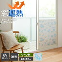 窓 断熱シート マドピタシート アルミの力 オールシーズン対応 ハーフ(90×90cm) リーフ柄 H-1103 | 断熱 結露防止 UVカット 遮熱 紫外線カット 節電 省エネ 暑さ対策 寒さ対策 水不要