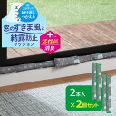 消臭 窓のすきま風と結露防止 クッション ツリー柄 2本入×2個セット H-3002 ｜ 結露防ぐ 湿気吸収 すきま風防止 繰り返し使える 消臭 窓用 窓下 湿気 冷気 結露 曲げられる 吸湿