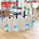 冷気ストップ あったかボード レギュラー(57×200cm) リーフ/ボーダー 1枚入 U-Q1026 | 寒さ対策 断熱シート 隙間風 対策 ボード 冷気 遮...