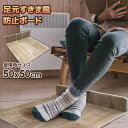 足元 すきま風 防止ボード 50×50cm ナチュラルウッド 1枚入 U-Q1034 | 寒さ対策 断熱シート 隙間風 対策 ボード 50×50cm 足元 冷気 遮断 マグネット 防寒 グッズ(3)