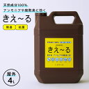 消臭剤 きえ〜るH 屋外用 4L H-KO-4L | きえーる 消臭液 大容量 生ごみ 浄化槽 トイレ ふん尿臭 災害 天然成分100% バイオ消臭剤 環境ダイゼン(4)