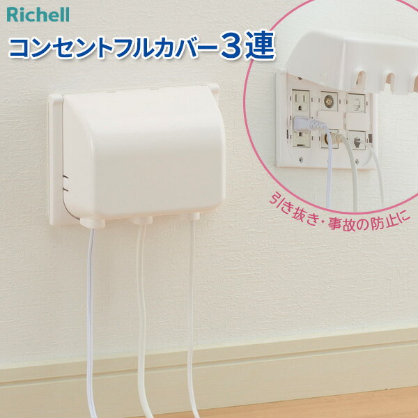 [6/4 20時～エントリーでP10倍]【365日出荷＆当店限定特典付き】山崎実業 コンセントガード ウッディ WOODY 公式 コンセントカバー 2口 2連 赤ちゃん 隠す コンセント収納 ベビーガード フルカバー お子様 ほこり いたずら 防災 感電防止 安心 木目 3411 3412