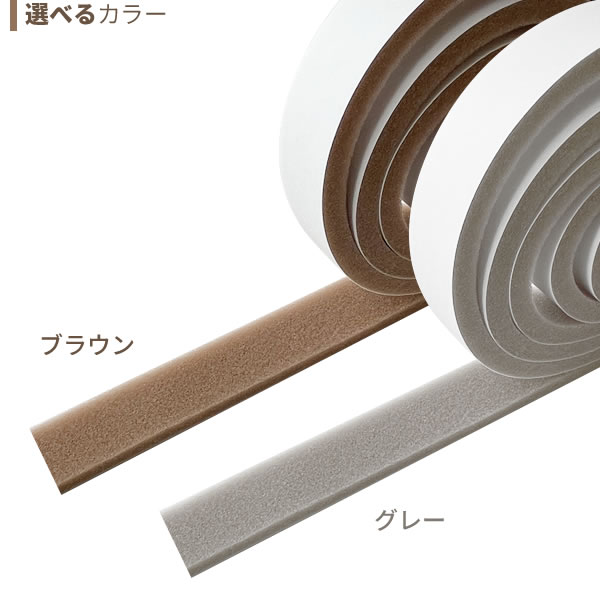 ニトムズ すきまテープ 広幅 厚さ1cm×幅3cm×長さ2M ｜ 隙間テープ すき間 すきま風 対策 防止 窓 冷気 ドア 戸 扉 サッシ 省エネ 高気密 3