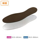 インソール アルミ&低反発あったかいインソール 男性用/女性用 | 中敷き 暖かい クッション 防寒 靴 シューズ フィット 疲れにくい レディース メンズ