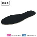 インソール 高反発インソール 男性用/女性用 | 中敷き 抗菌 クッション 衝撃吸収 疲れにくい レディース メンズ 靴 シューズ