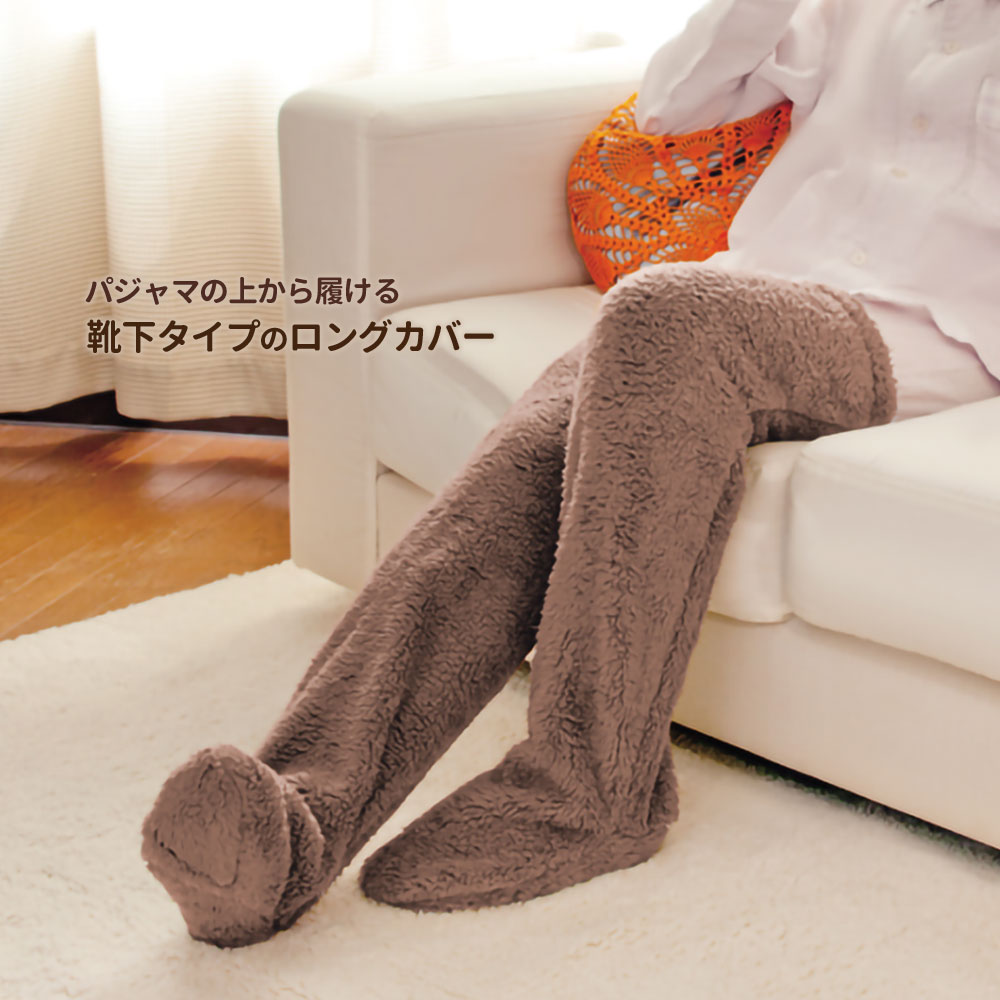 寒さ対策 極暖 足が出せるロングカバー AP-...の紹介画像2