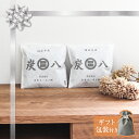 炭八 ギフトセット (小袋×2) | すみはち プレゼント 包装 贈りもの 実用品 新築 祝い 引っ越し 母の日 除湿 炭 湿気 消臭 湿気取り カビ対策 靴箱...