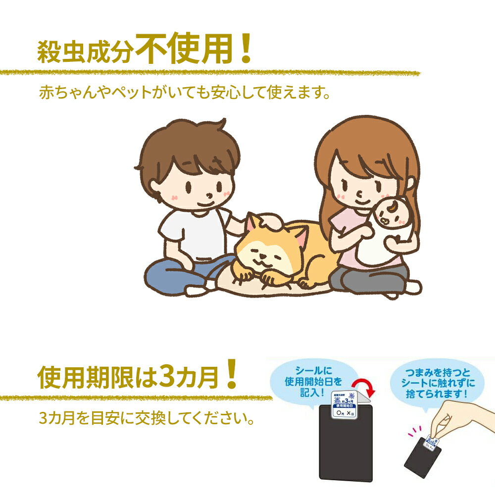 バルサン ダニとりシート ダニーノ 4枚入 H00390 ｜ ダニとり ダニ捕り ダニ対策 ...