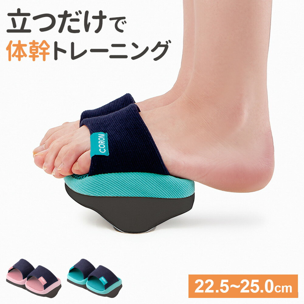 体幹 トレーニング ソールバランス　コロン　ピンク 健康サンダル ｜ 一本歯 宅トレ 筋トレ 美姿勢 バ..