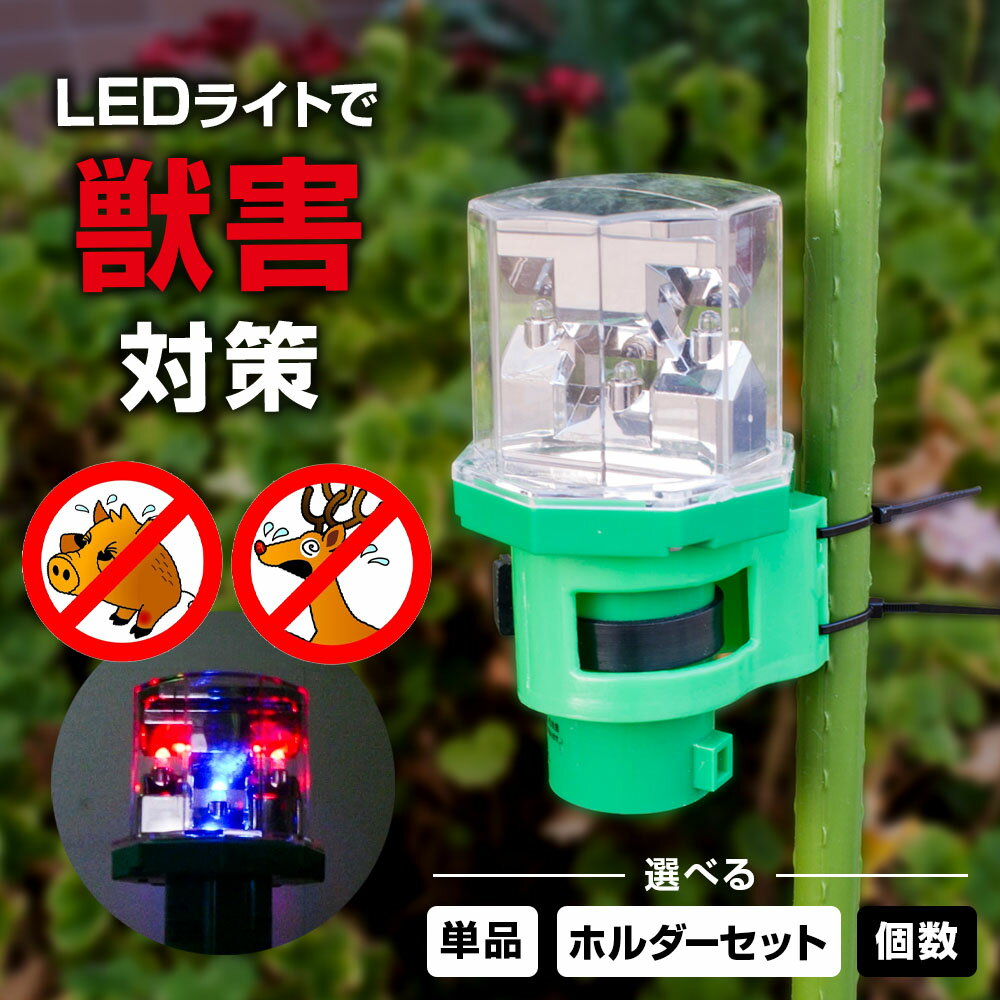 楽天市場】ledイノシシ通せんぼの通販