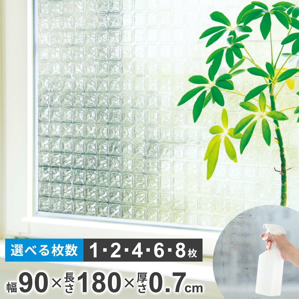 極厚の窓用断熱シート窓ガラスに水で貼り付けるだけで、窓からの熱の出入りを抑える厚さ7mmの断熱シート。選べる枚数1枚・2枚・4枚・6枚・8枚からお選びいただけます。1枚は1枚入り、2枚以上は2枚入りの商品を組み合わせてお届けします。夏は涼しく、冬は暖かい3層構造のシートに設けられた空気層が断熱効果を発揮。冬は暖房の暖気を逃がしにくく、夏は外からの熱の侵入を抑え、冷暖房効率を高めます。結露の発生を抑える窓ガラスの表面温度の低下を防ぎ、結露の発生を抑制します。まっすぐカットしやすい四角い模様を目安にカットできるので、窓の大きさに合わせて調整しやすいです。使用できる窓ガラス透明板ガラスすりガラス（平滑面）型板ガラス（平滑面）使用できないところ木部・塗装面及び壁紙屋外浴室ご注意ご使用期間は約6か月です。可燃性の素材ですので、火気に近づけないでください。※商品詳細を全て選択すると「商品仕様」が表示されます