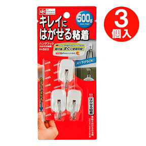 はがせる粘着 ハングフック 3個入 H-523 ｜ はがせる 跡 残らない 吊り下げ 吊下げ