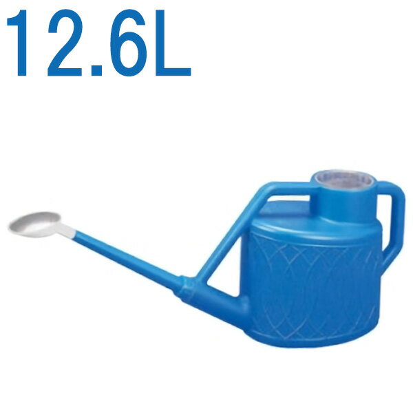 ジョウロ ライフ じょうろ 13型 ブルー ｜ ジョーロ 水やり こし網付き 散水 大容量 農業