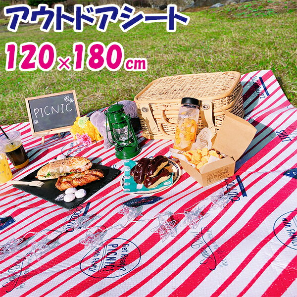 レジャーシート クッションアウトドアシート 120×180cm レッド ｜ クッションマット 敷物 レジャー アウトドアのサムネイル