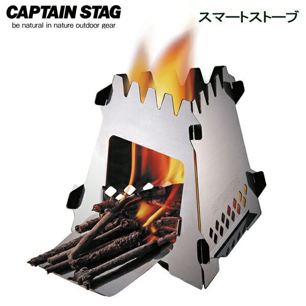 焚き火台 CAPTAIN STAG カマド スマートストーブ デルタ UG-46 ｜ ストーブ カマド アウトドア アウトドア キャンプ ソロキャンプ BBQ ソロ