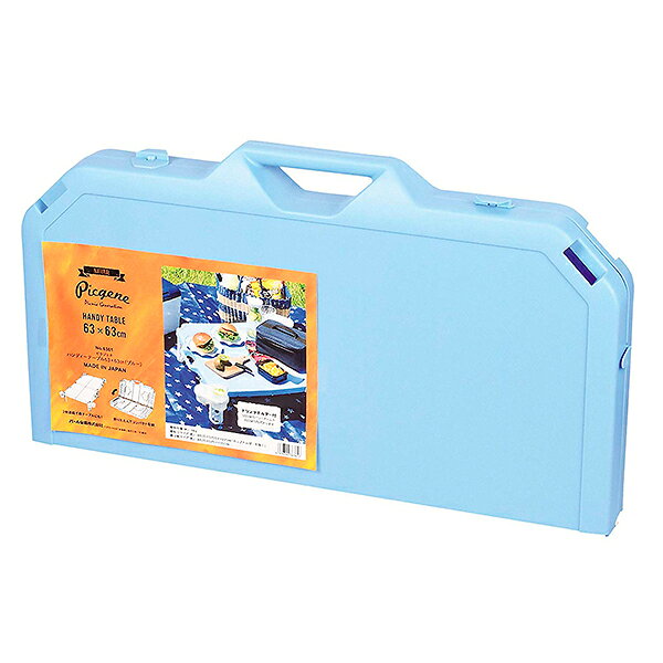 テーブル ピクジェネ ハンディーテーブル ブルー D-6361 ｜ ピクニックテーブル 折りたたみ アウトドア通販格安セール情報　楽天　通販