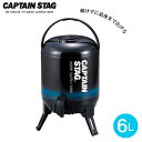 キャプテンスタッグ(CAPTAIN STAG) 最後まで注げる！ウォータージャグ 6L ネイビー UE-2026 ｜ タンクボトル アウトドア スポーツ 水分補給 保温 保冷 大容量 BBQ 行楽 広口