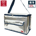 保冷バッグ クーラーバッグ 35L U-Q817 | レジャーバッグ ソフトクーラー 大容量 ストラップ 肩掛け 折りたたみ アウトドア バーベキュー 保冷 肩掛け 断熱