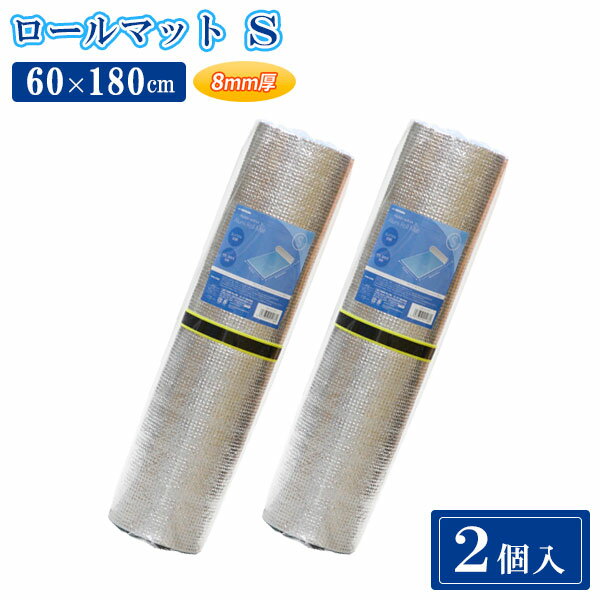 レジャーシート アルミロールマット S 60×180cm 2個セット U-547 | 敷き物 アウトドアマット アルミ 銀マット 厚手 クッション ロール レジャー 運動会 海通販格安セール情報 楽天 通販