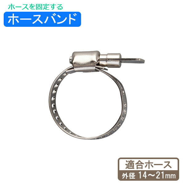樂天商城 - タカギ ホース固定パーツ ホースバンド低圧手締め QG102FJ ｜ ホース 固定 手締め ホース外径 14-21mm