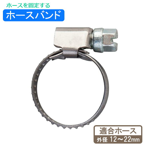 タカギ ホース固定パーツ ホースバンド高圧ドライバー締め QG103FJ ｜ ホース 固定...