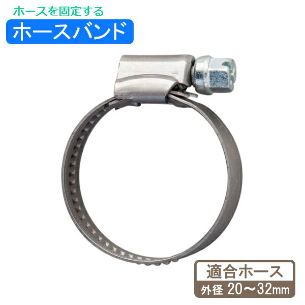 タカギ ホース固定パーツ ホースバンド高圧ドライバー締め QG105FJ ｜ ホース 固定 高圧ドライバー締め..