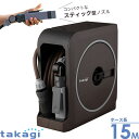 タカギ ホースリール nano next（ナノ ネクスト） 15m ブラウン RM1215BR ｜ おしゃれ 散水 ホース 園芸 ガーデニング 洗車 軽い 軽量 コンパクト 巻き取り 持ち運び 水撒き その1