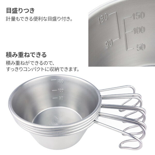 CAPTAIN STAG ステンシェラカップ 螺旋仕上 210ml UH-47 ｜ シェラカップ ステンレ...