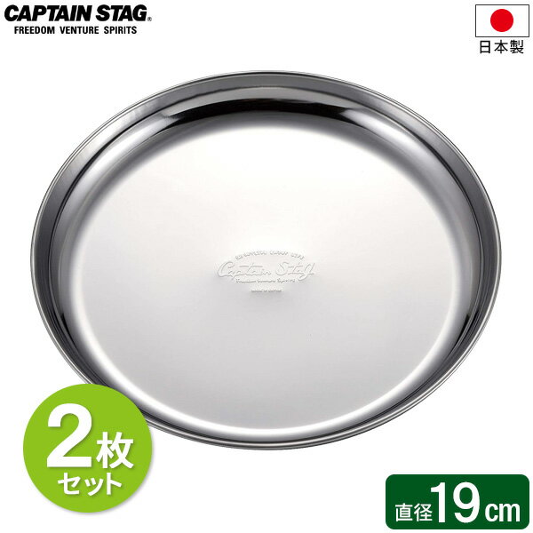 CAPTAIN STAG XeX Lvv[g 19cm 2Zbg UW-2026 b M M v[g H Čy XeX { v y g₷ 􂢂₷ Lv