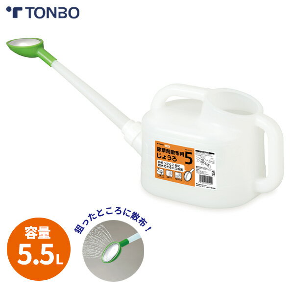 トンボじょうろ 除草剤散布用じょうろ 5型 ｜ 除草剤用 中身が見える 目盛 こし網付き 半透明 ジョウロ 日本製 節水 エコ 農薬のサムネイル