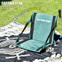 アウトドア座椅子 CAPTAIN STAG FDチェア・マット グリーン M-3335 ｜ キャプテンスタッグ 折りたたみ 軽い コンパクト イス マット 座布団 ソロ キャンプ フェス 花火大会 運動会