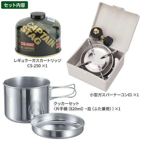 びーんず キッチンと暮らしの道具のCAPTAIN STAG オーリック 小型ガスバーナー・クッカーセット M-6400 ｜ ガスバーナー クッカーセット 小型ガスバーナー 片手鍋 皿 ガスカートリッジ ガスバーナーコンロ コンパクト｜アングル2