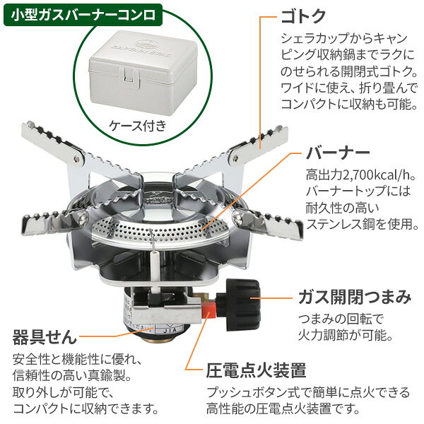 びーんず キッチンと暮らしの道具のCAPTAIN STAG オーリック 小型ガスバーナー・クッカーセット M-6400 ｜ ガスバーナー クッカーセット 小型ガスバーナー 片手鍋 皿 ガスカートリッジ ガスバーナーコンロ コンパクト｜アングル3