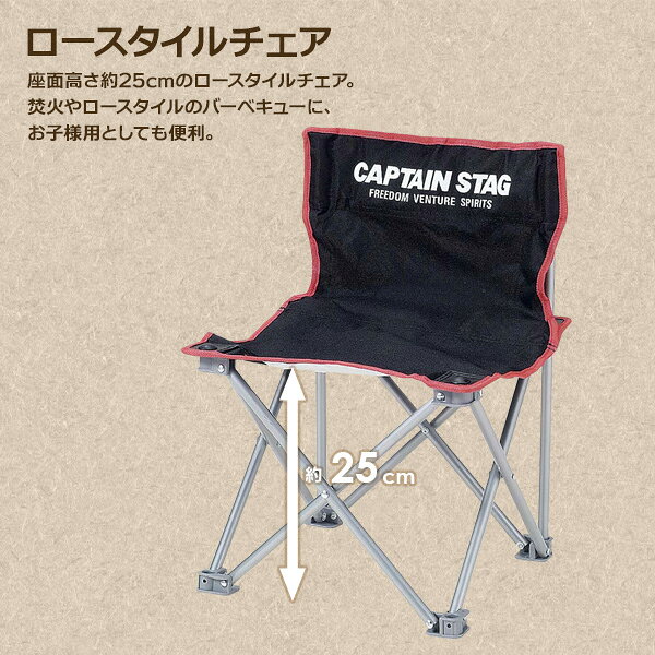 アウトドアチェア CAPTAIN STAG ジュール コンパクトチェア ミニ ブラック M-3863 ｜ キャプテンスタッグ ローチェア コンパクト 折りたたみ イス 折り畳み 椅子 キャンプ アウトドア ra-beans-10009886 びーんず キッチンと暮らしの道具 サンプル画像2