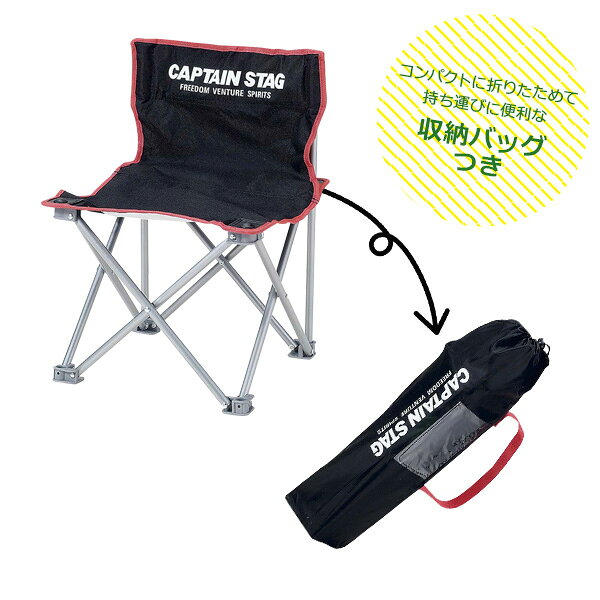アウトドアチェア CAPTAIN STAG ジュール コンパクトチェア ミニ ブラック M-3863 ｜ キャプテンスタッグ ローチェア コンパクト 折りたたみ イス 折り畳み 椅子 キャンプ アウトドア ra-beans-10009886 びーんず キッチンと暮らしの道具 サンプル画像3