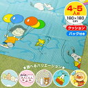 クッションレジャーシート 4~5人用 2畳サイズ(180×180cm) すみっコぐらし/ちいかわ/リラックマ/スヌーピー/アンパンマン | 敷物 レジャーマット クッション シート 折りたたみ 遠足 敷く