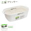 鉢 豆苗プランター ホワイト | 水耕栽培 再生栽培 容器 豆苗 バジル 水栽培 菜園 水換えラク ベビーリーフ レタス 家庭菜園 室内で育てる 198円