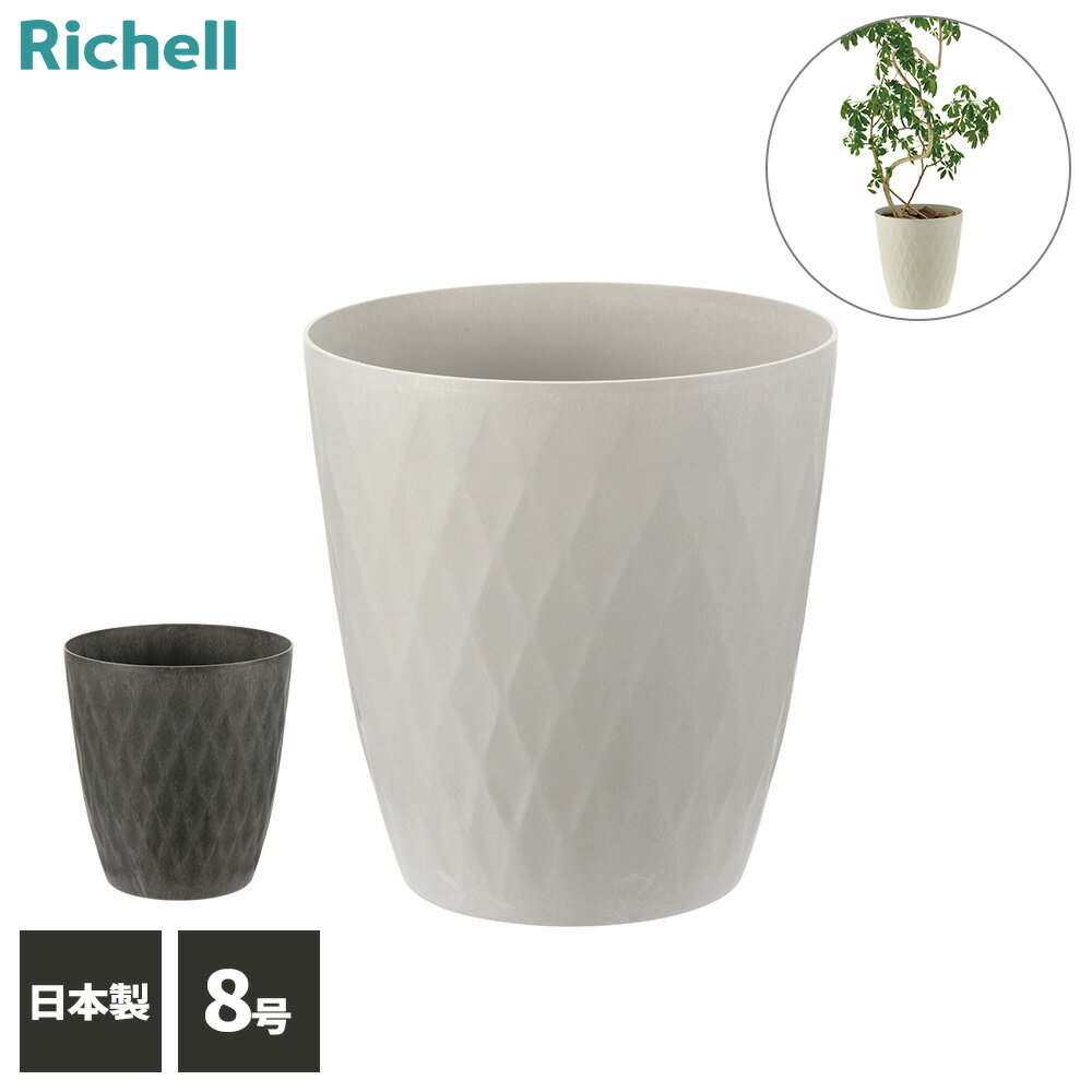 地球にやさしく石油由来樹脂を削減した石灰石が主原料の鉢カバー。適応鉢目安8号鉢新素材プラスチックの代わりになる新素材です。石灰石が主原料なので、重量感もあります。マットな質感ストーン調のマットな質感で、自然な風合いです。目皿付き目皿付きなの...