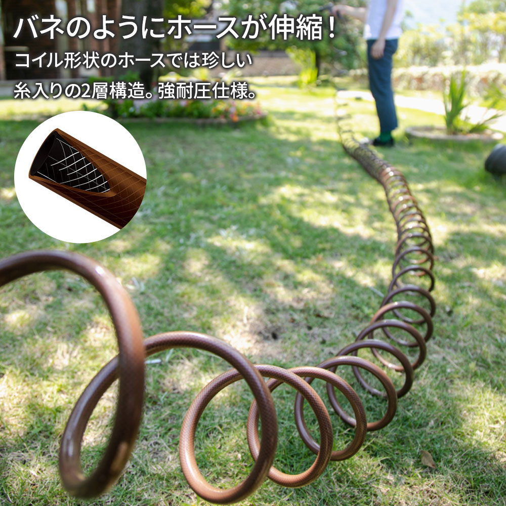 タカギ ホース 伸縮 スパイラルGホース 7.5m / 15m （実使用 6m / 12m） ブラウン ...
